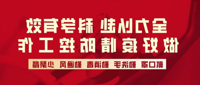 远久买球平台厂关于春节期间员工就地过年的倡议